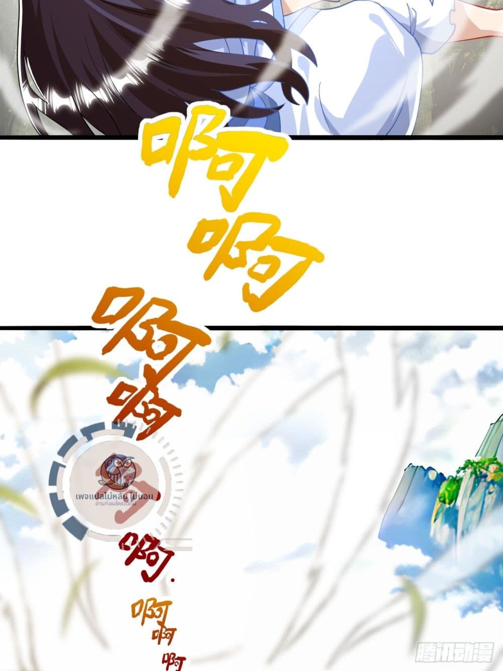 I am Sian Krabi ตอนที่ 1 (54)